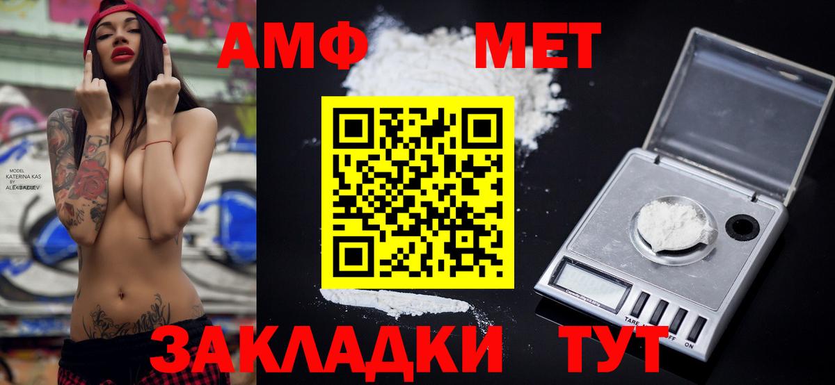 АМФЕТАМИН Розовый Балашов