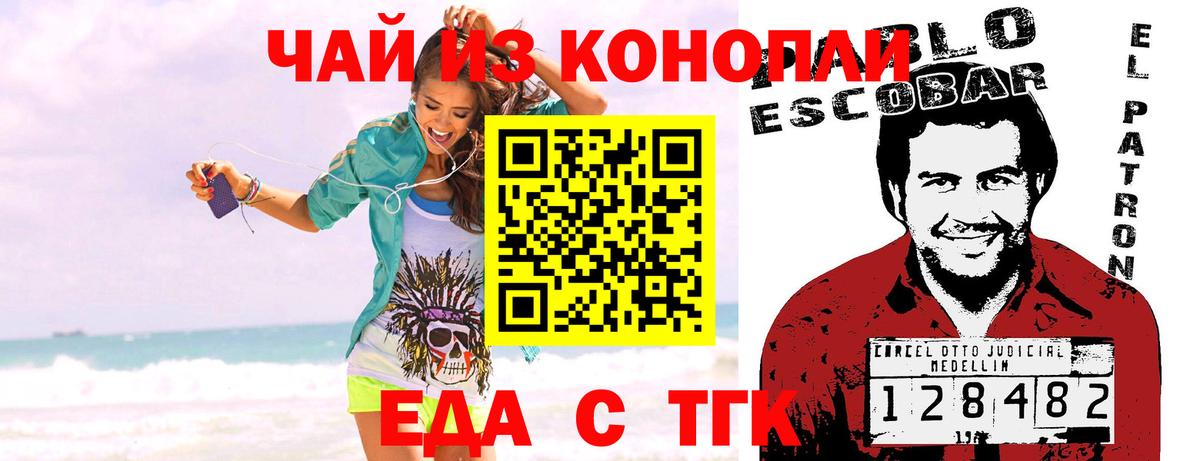 Балашов  Еда ТГК конопля  Вход с VPN 