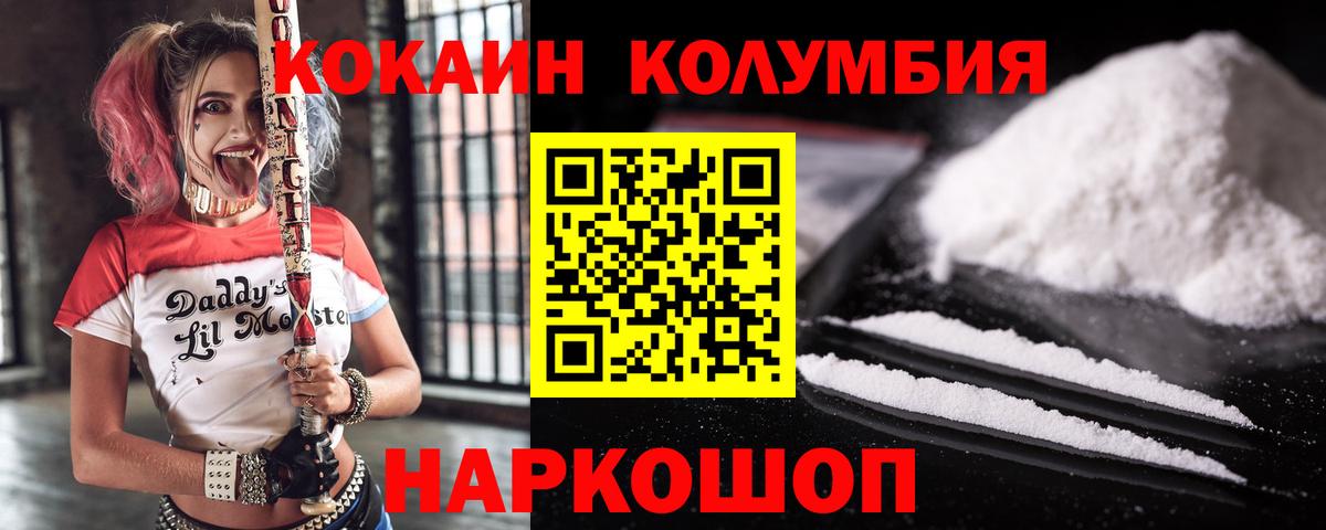 Кокаин VHQ Балашов