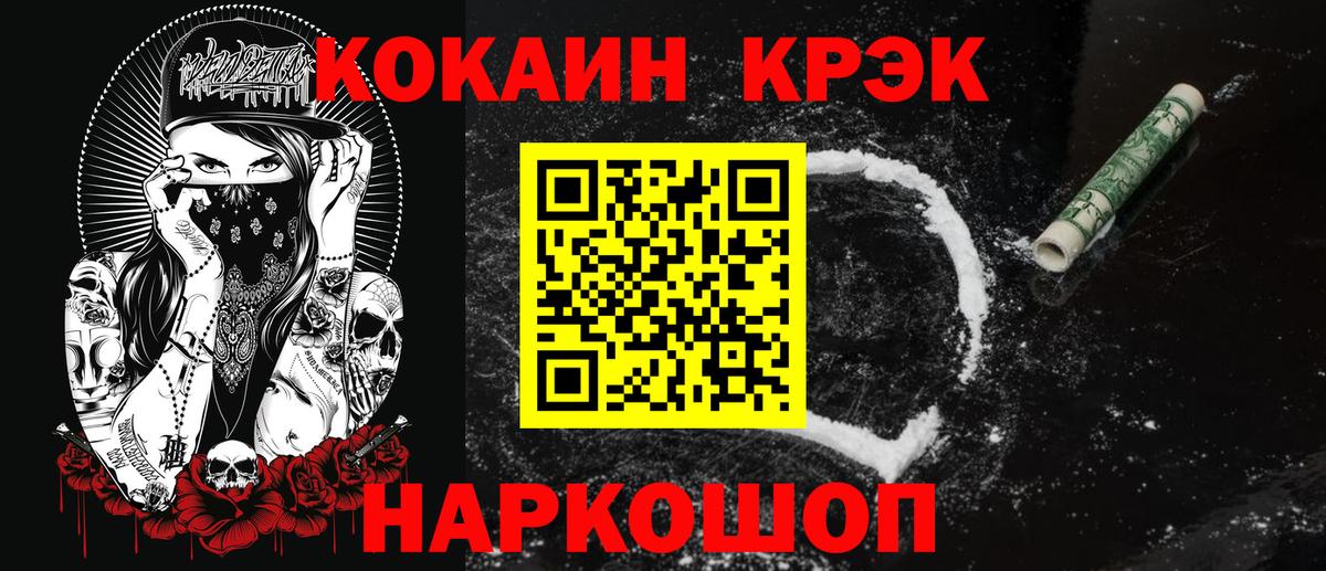 COCAIN  Cocaine Fish Scale  COCAIN Боливия  Вход с VPN  Балашов 