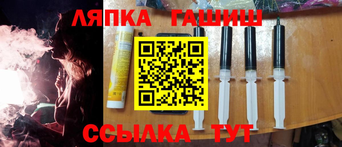 ГАШИШ хэш  Вход с VPN  ГАШИШ 40% ТГК  Гашиш  Балашов 