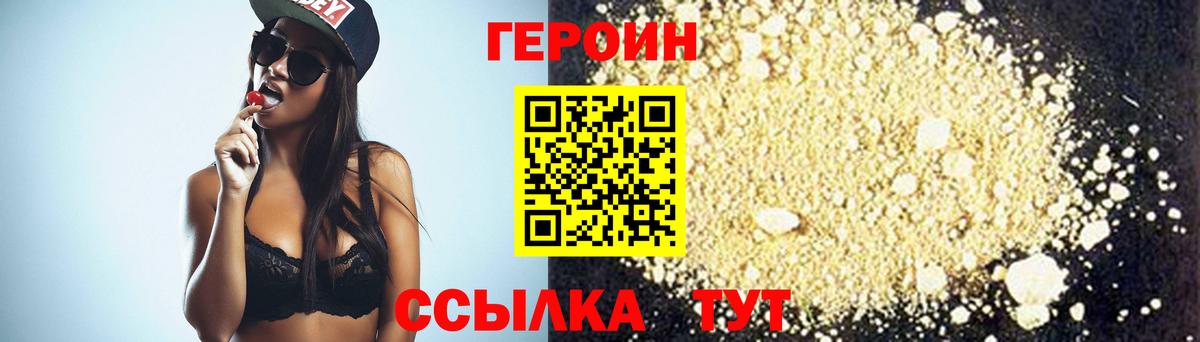 Балашов  ГЕРОИН  Вход с VPN  ГЕРОИН гречка 