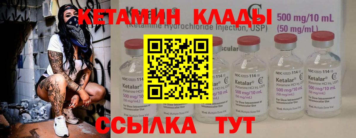 Кетамин ketamine Балашов