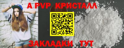 кристаллы Коммунар