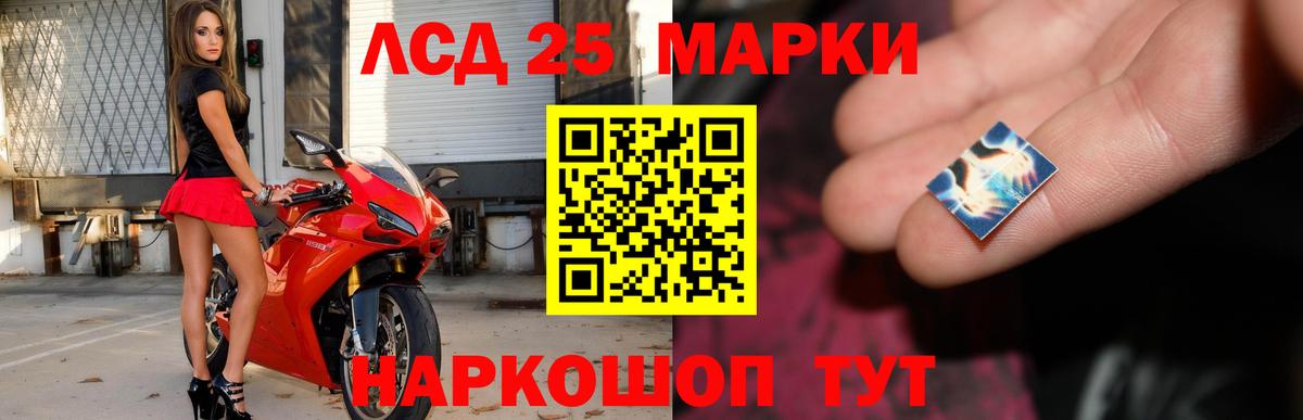 Лсд 25 экстази ecstasy Балашов
