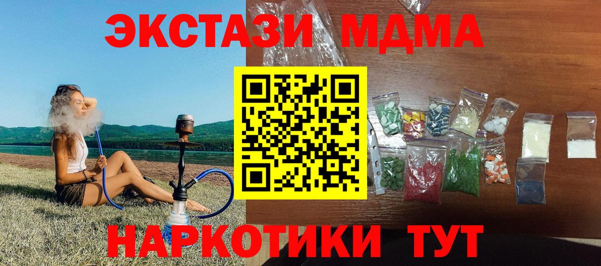 Балашов  MDMA молли  Вход с VPN 