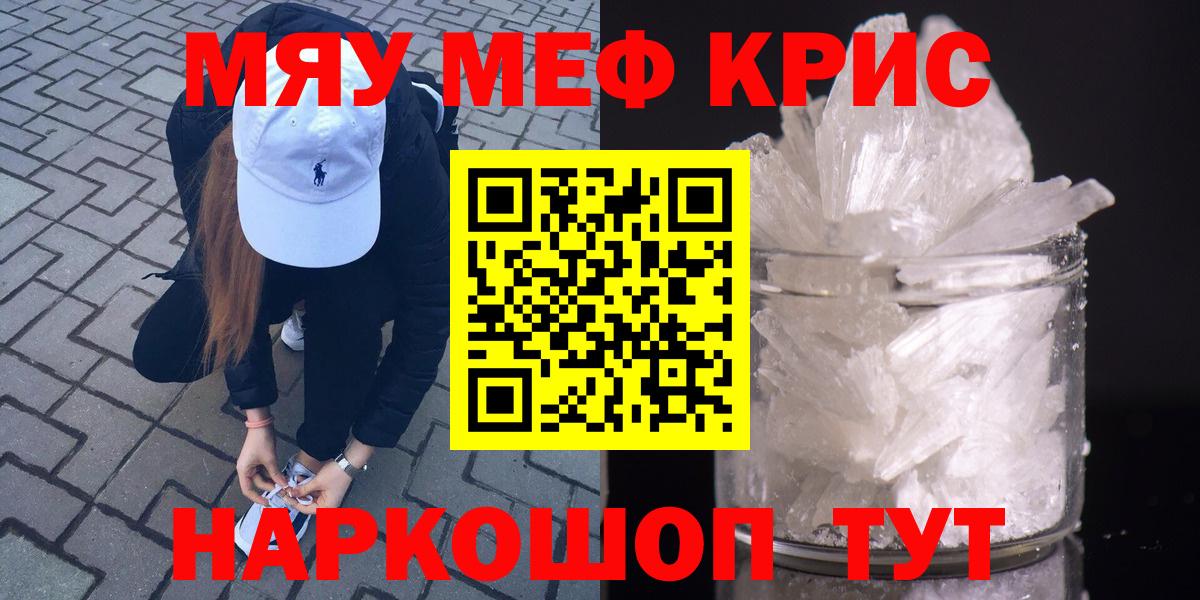 Меф кристаллы  МЕФ кристаллы  Балашов  МЕФ  Вход с VPN 