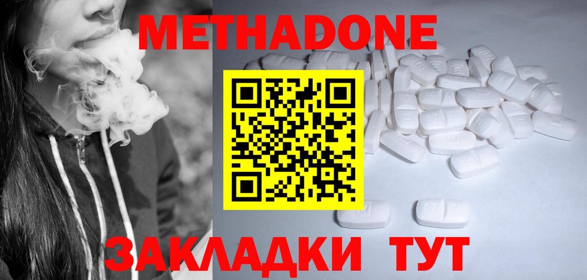 Балашов  Метадон мёд  Вход с VPN 