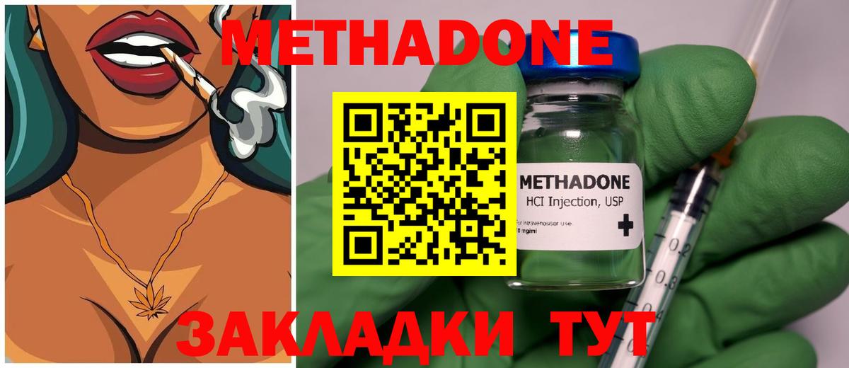 Метадон белоснежный Балашов