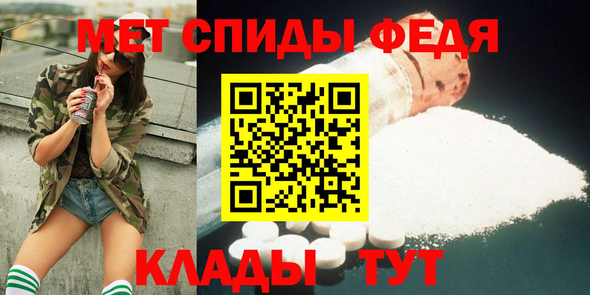 Метамфетамин мет  Вход с VPN  Балашов 