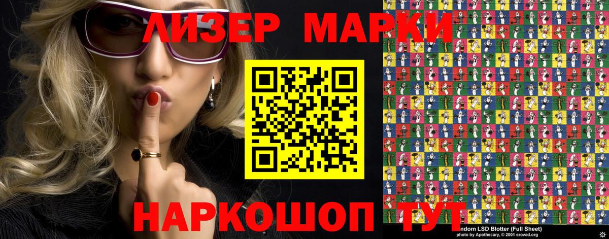 Марки N-bome  Марки 25I-NBOMe 1,8мг  Вход с VPN  Балашов 