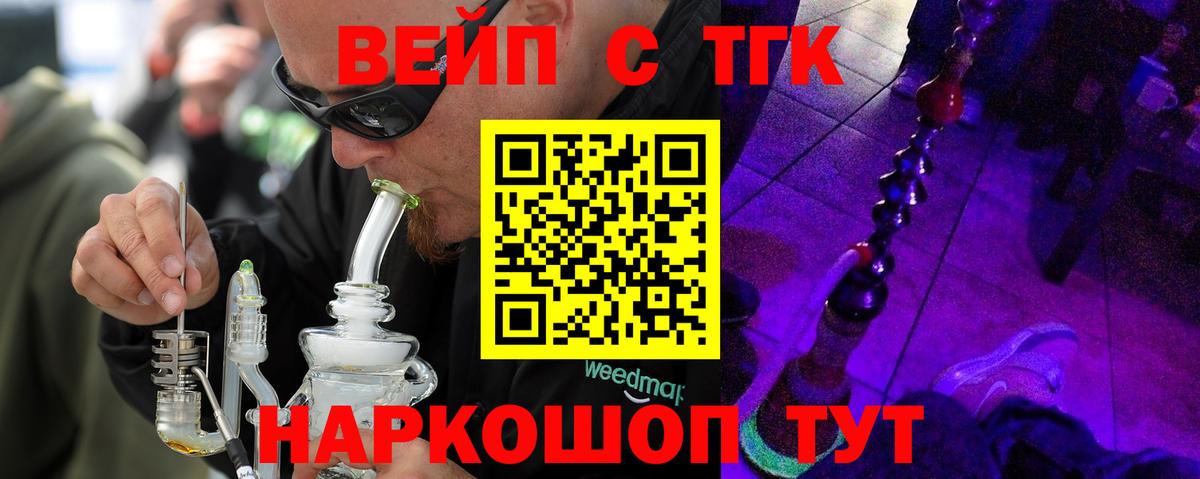 Дистиллят ТГК жижа  Вход с VPN  Балашов 