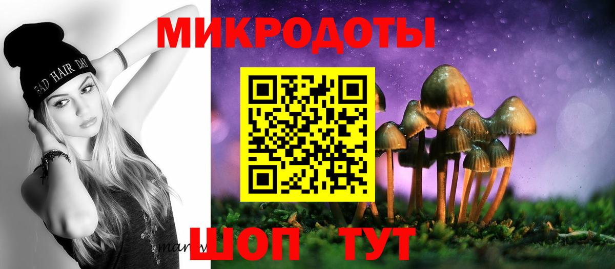 Галлюциногенные грибы мухоморы  Вход с VPN  дарнет шоп  Балашов 